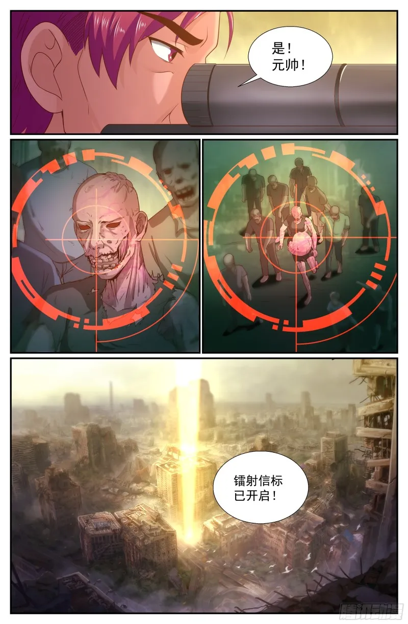 250 探索地质局 第11页
