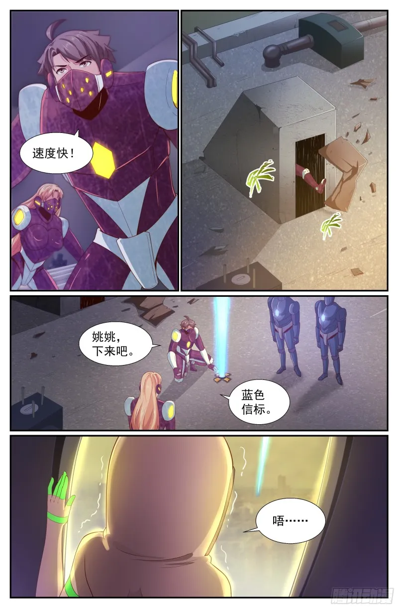 250 探索地质局 第13页