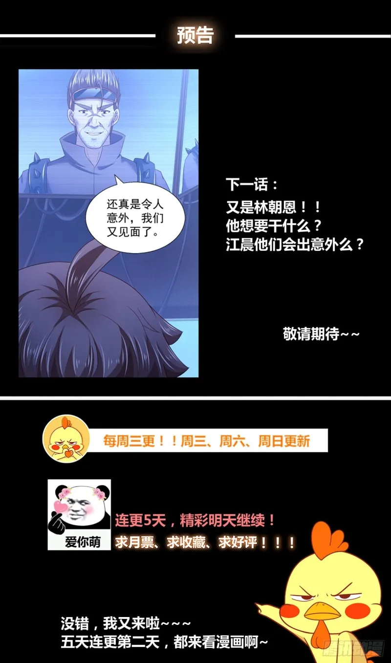 250 探索地质局 第14页