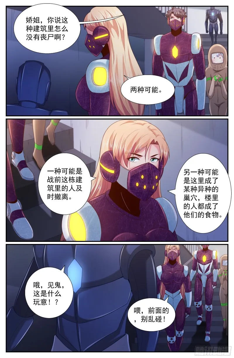 251 探索地质局 第4页