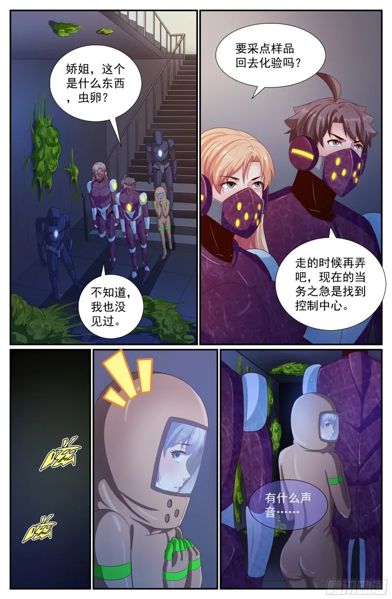 251 探索地质局 第5页