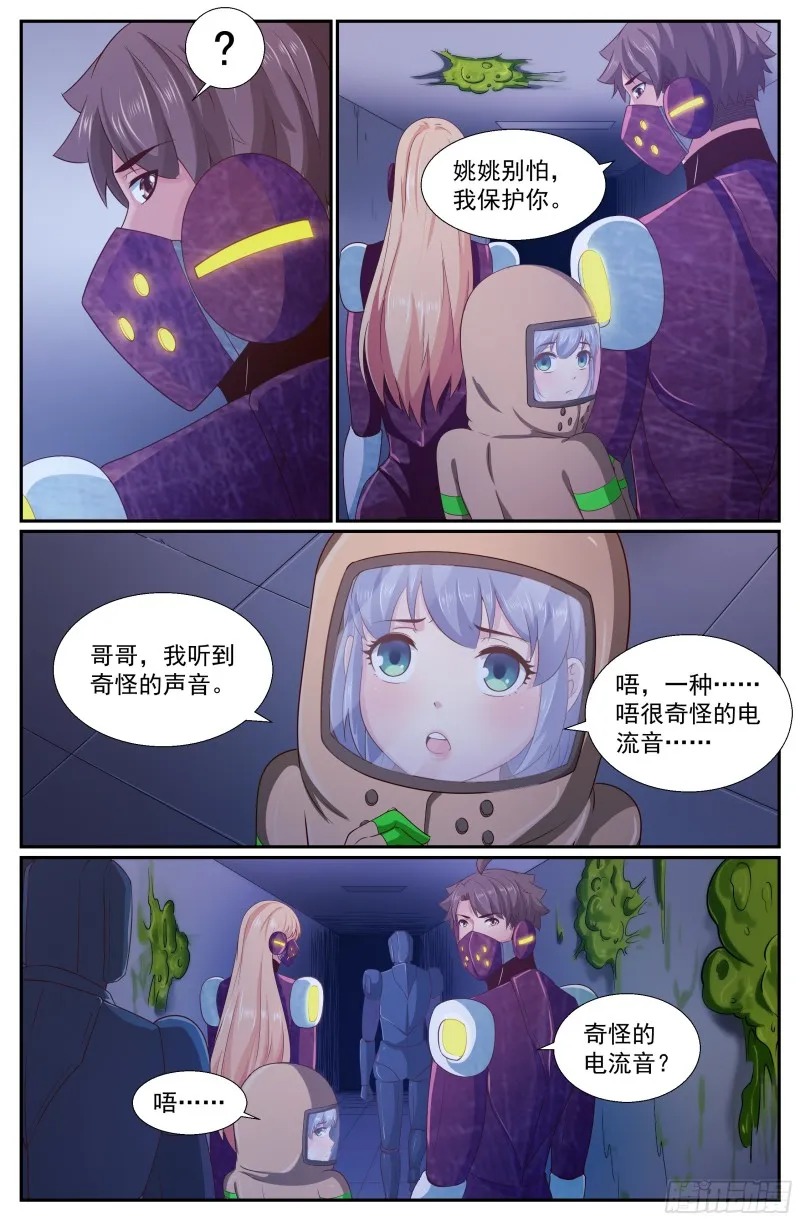 251 探索地质局 第6页