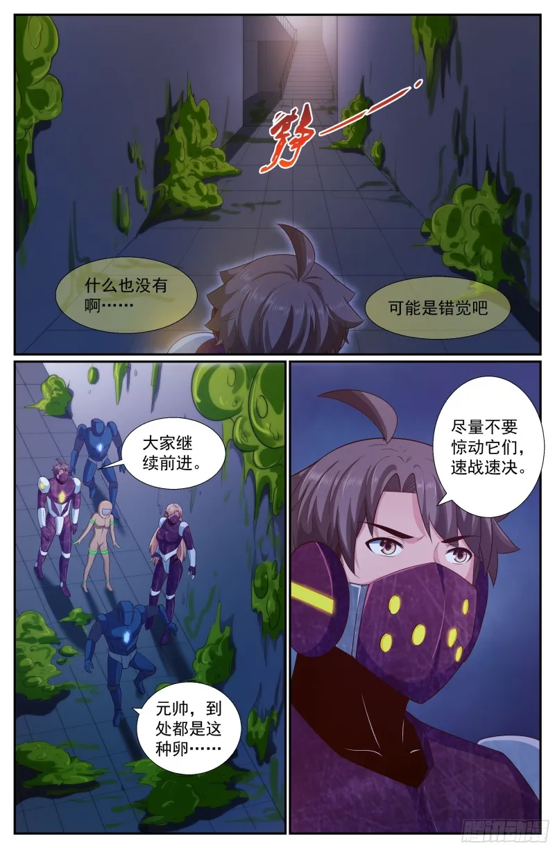 251 探索地质局 第7页
