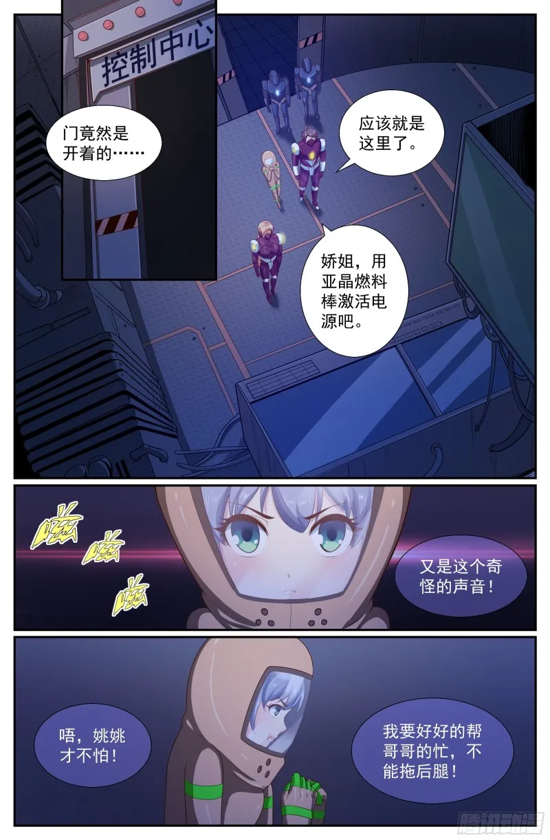 251 探索地质局 第8页