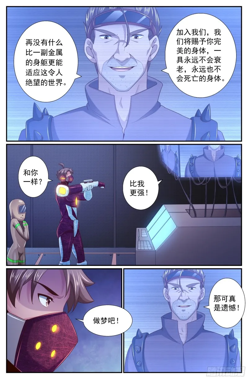 251 探索地质局 第12页