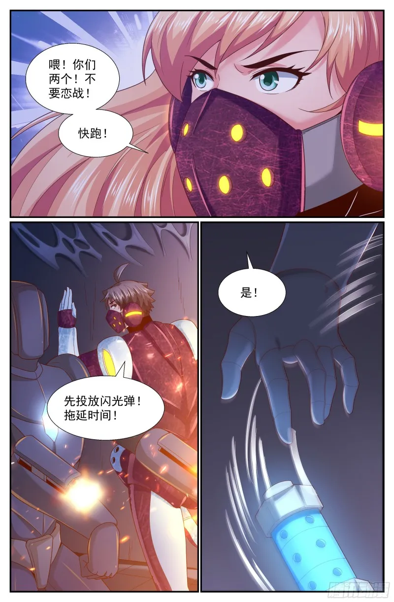 253 撤离 第2页