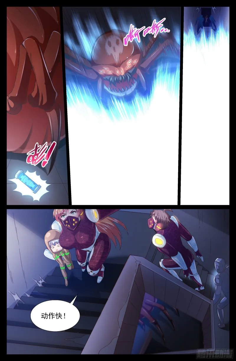 253 撤离 第3页