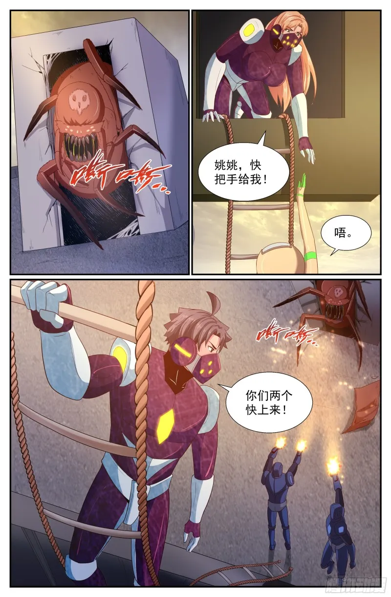 253 撤离 第5页