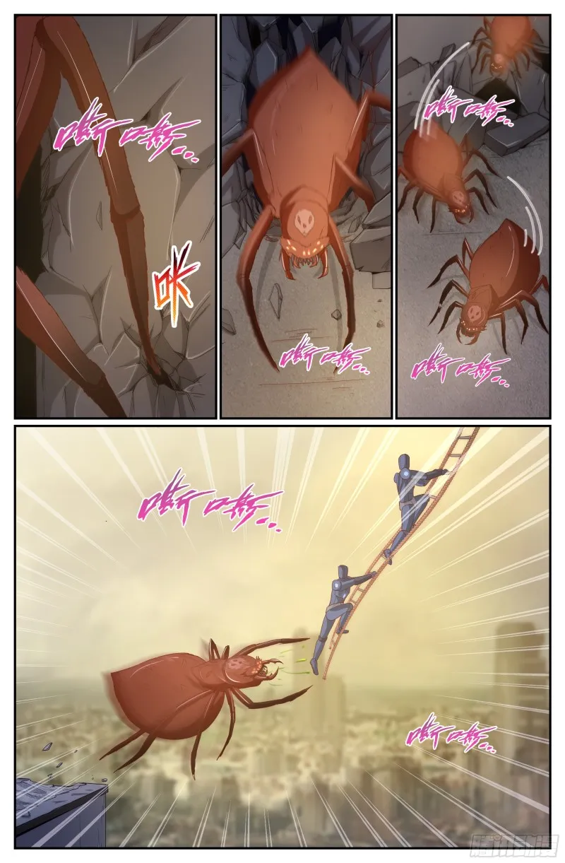 253 撤离 第6页