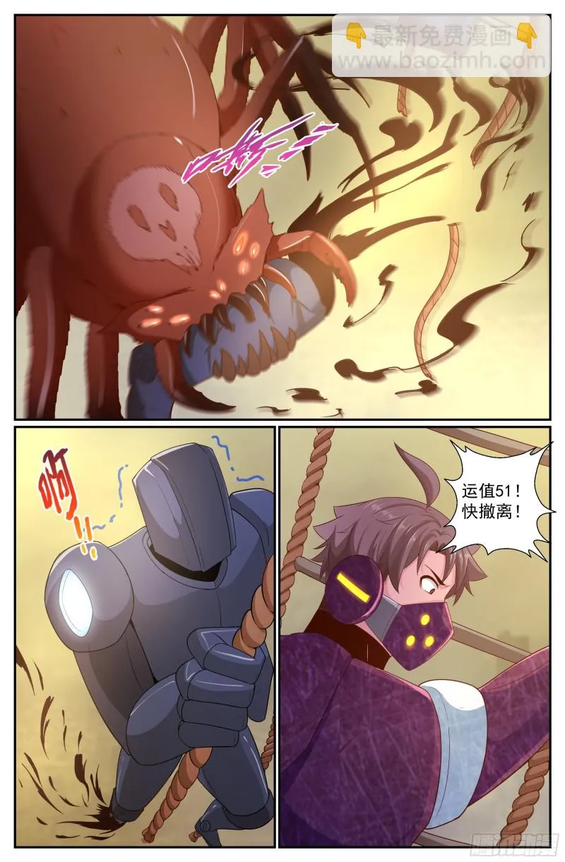 253 撤离 第7页
