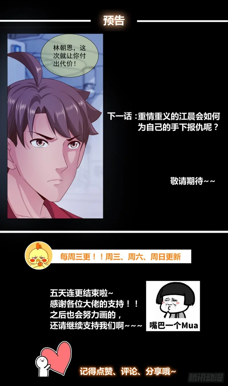 253 撤离 第13页