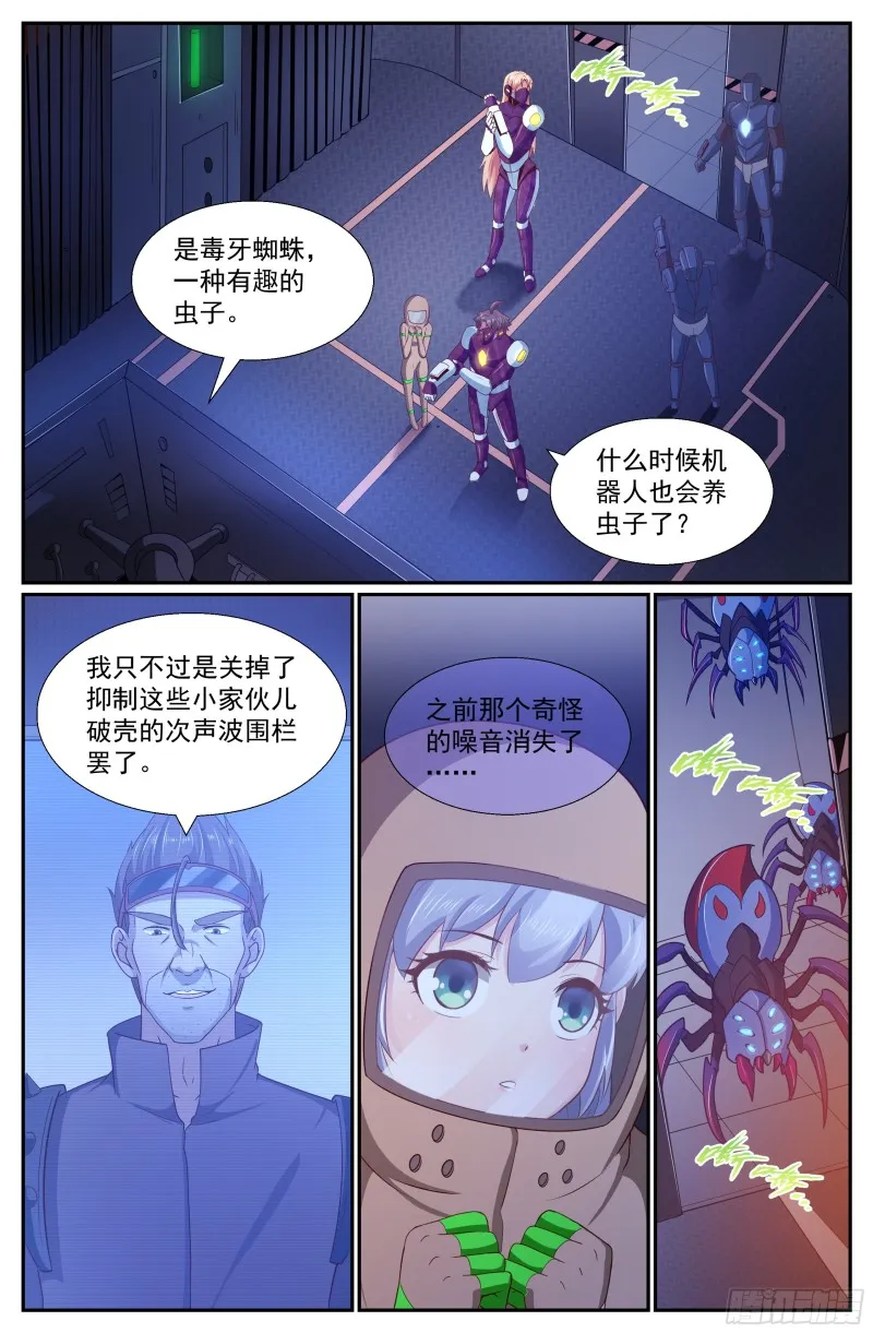 252 探索地质局 第3页