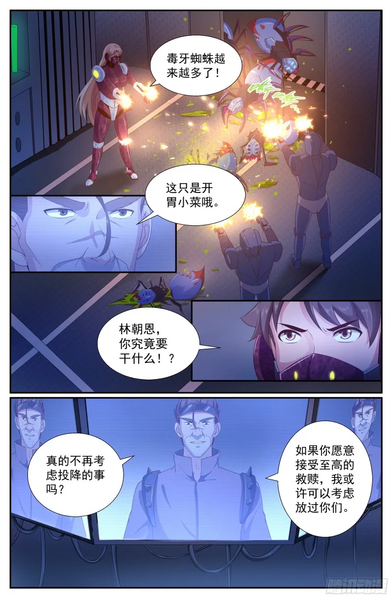 252 探索地质局 第4页