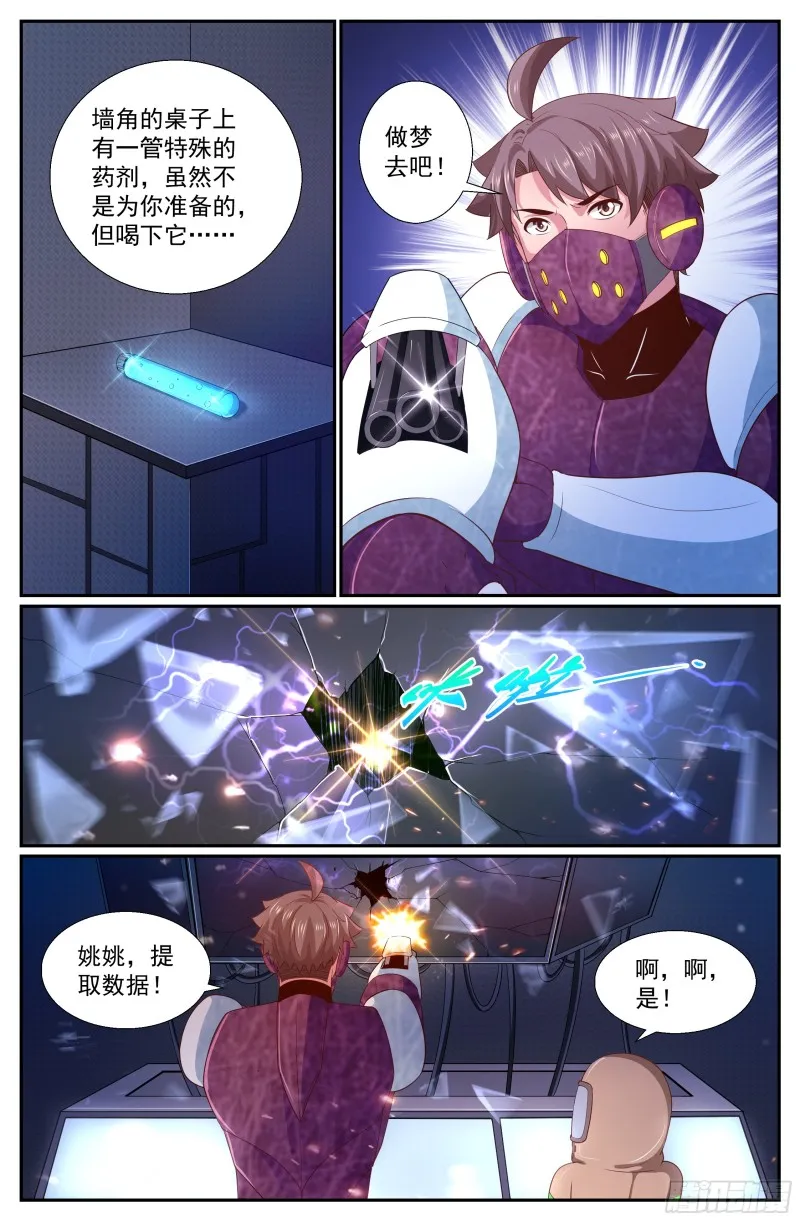 252 探索地质局 第5页