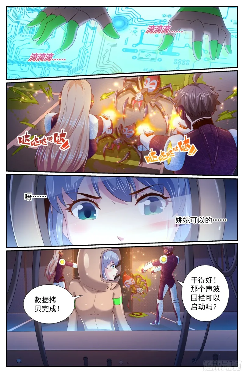 252 探索地质局 第7页