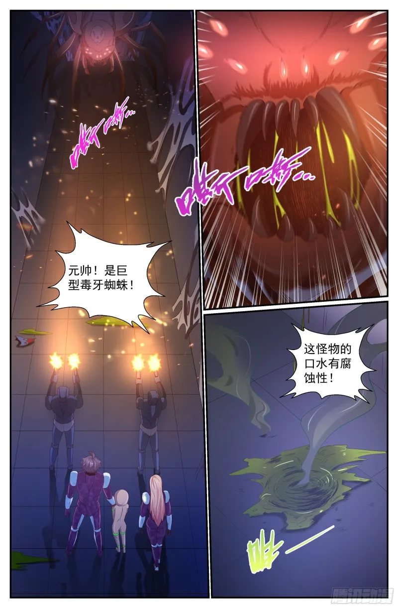 252 探索地质局 第12页