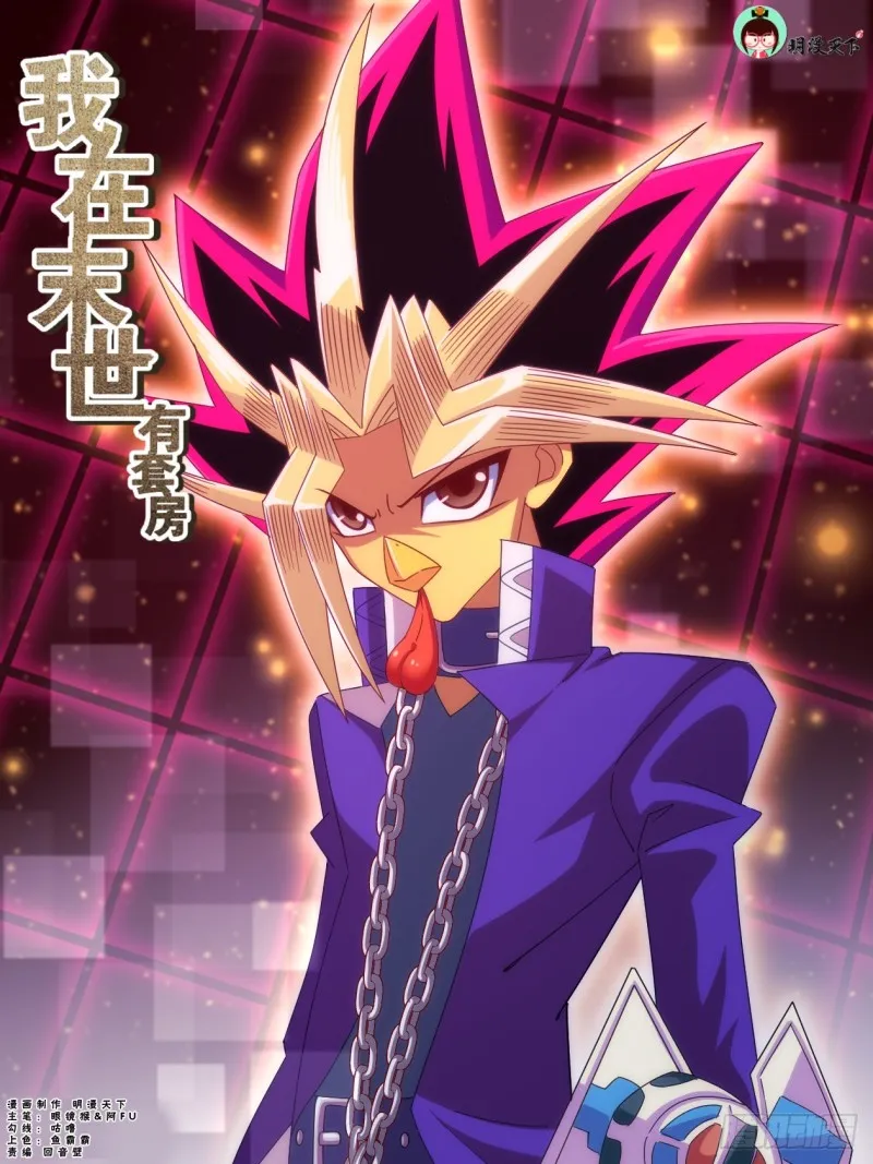 255 纽亚联盟 第1页