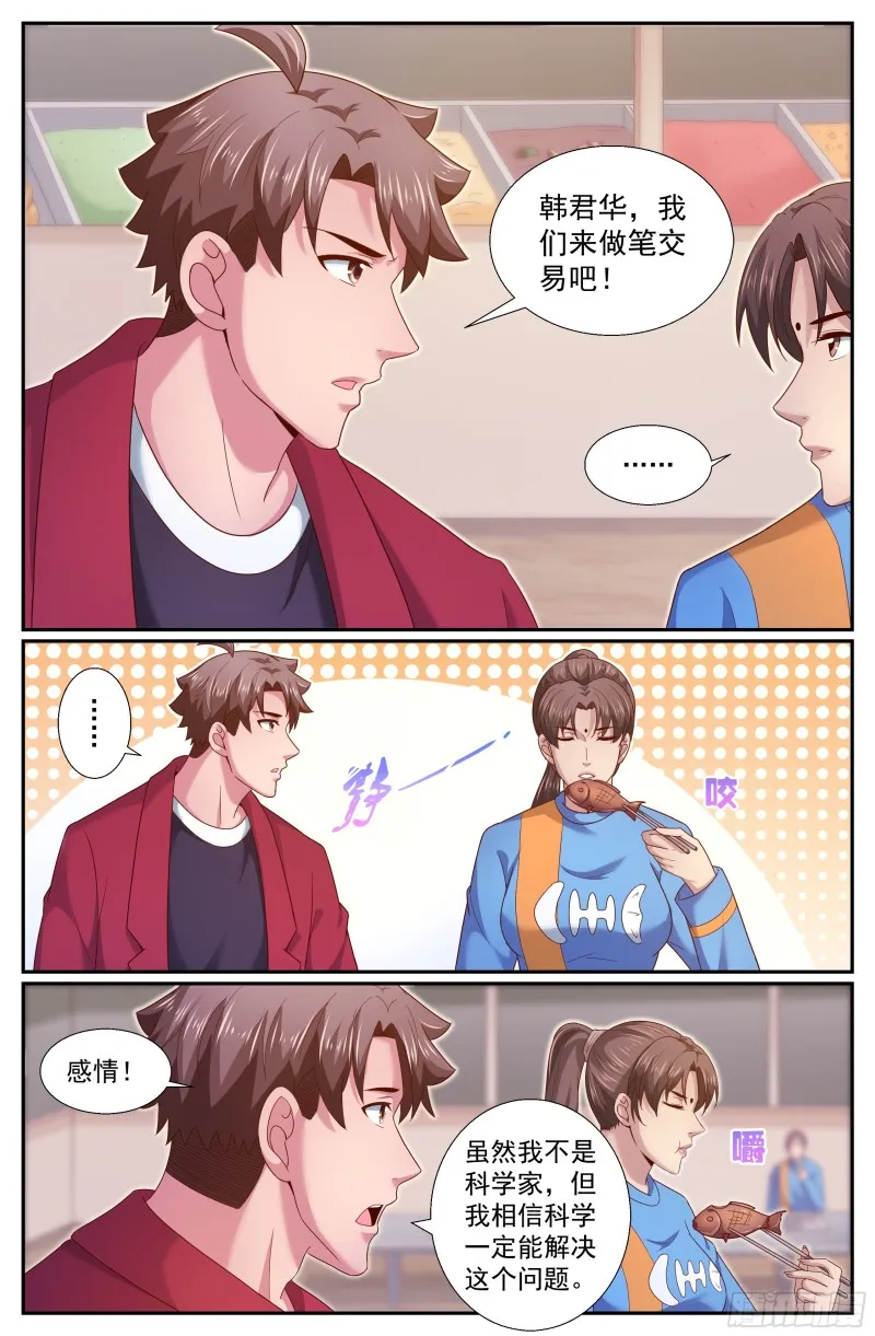 255 纽亚联盟 第2页
