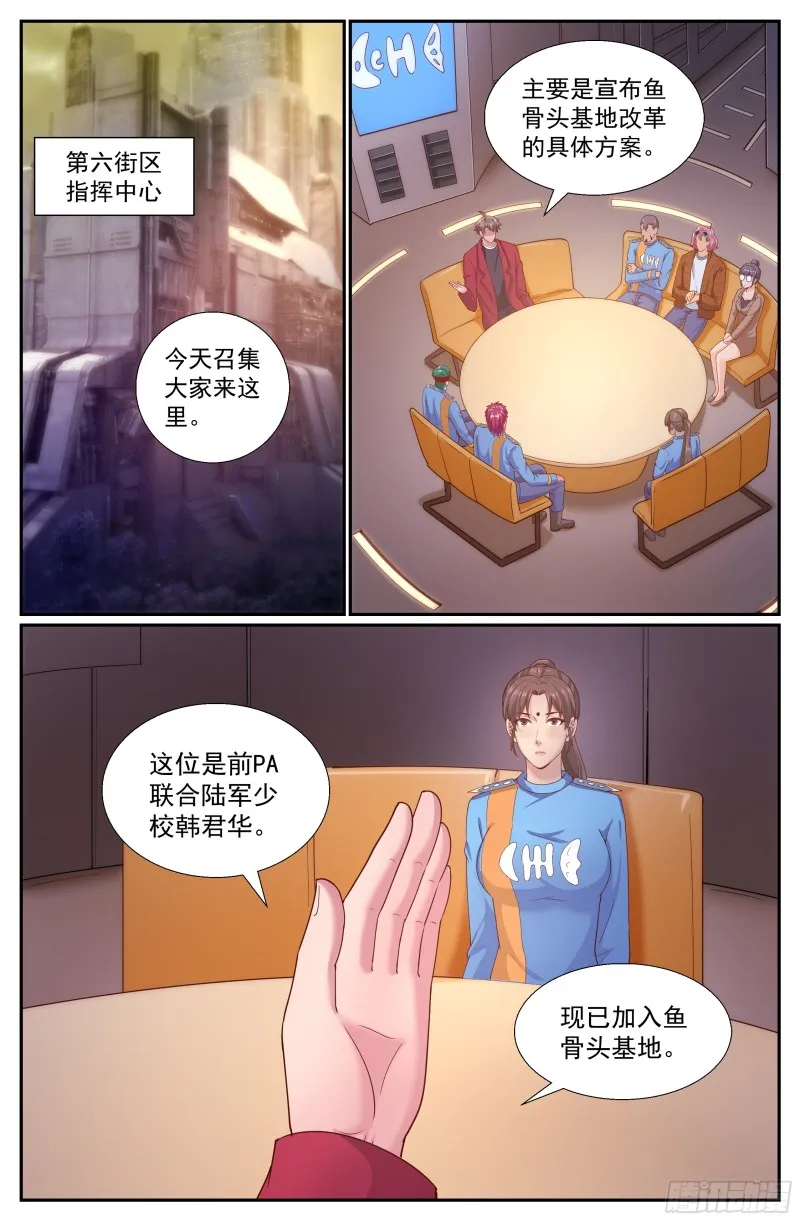 255 纽亚联盟 第7页