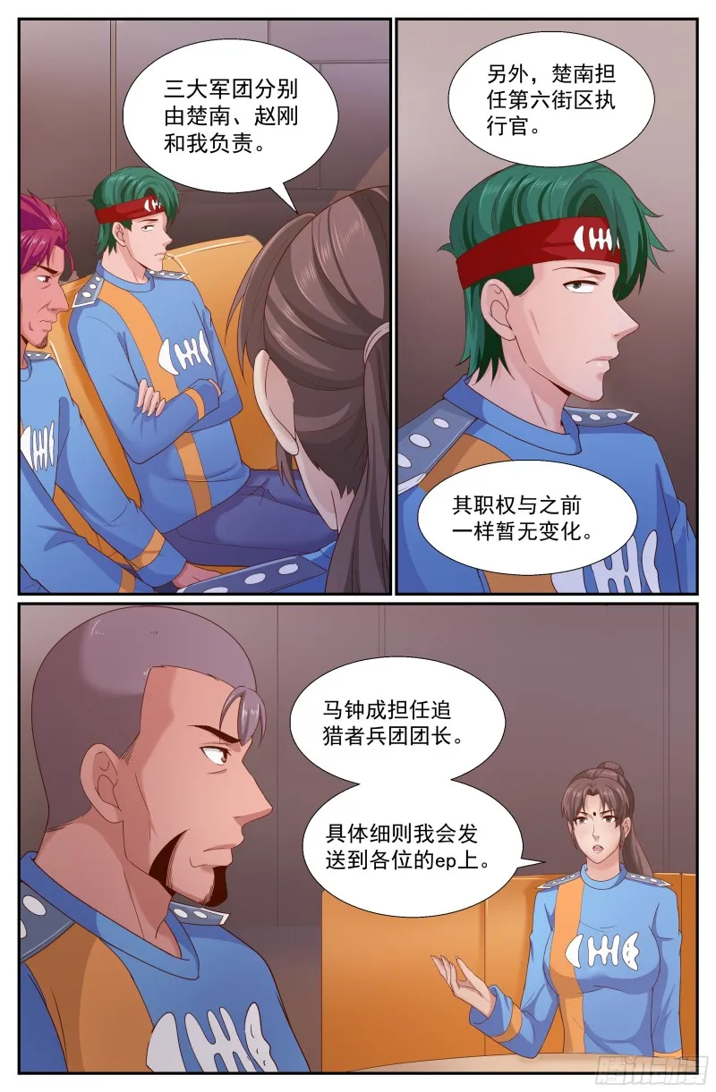 255 纽亚联盟 第9页