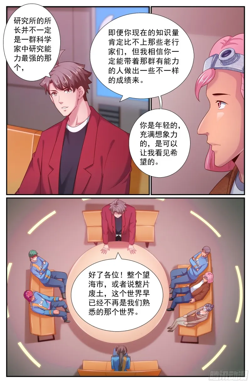 255 纽亚联盟 第12页
