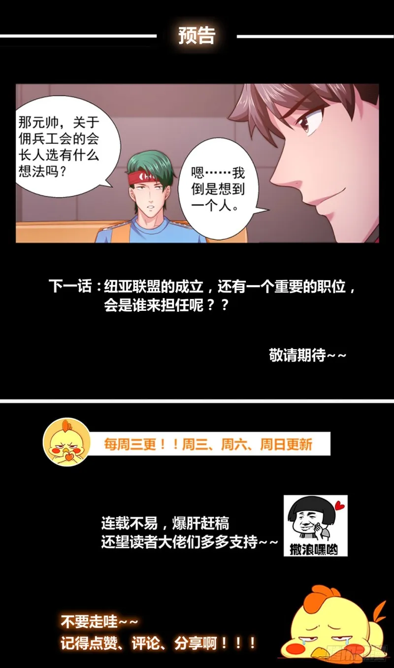 255 纽亚联盟 第14页