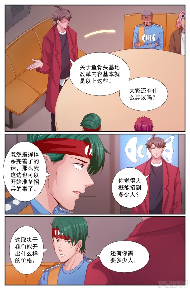 256 佣兵工会 第1页