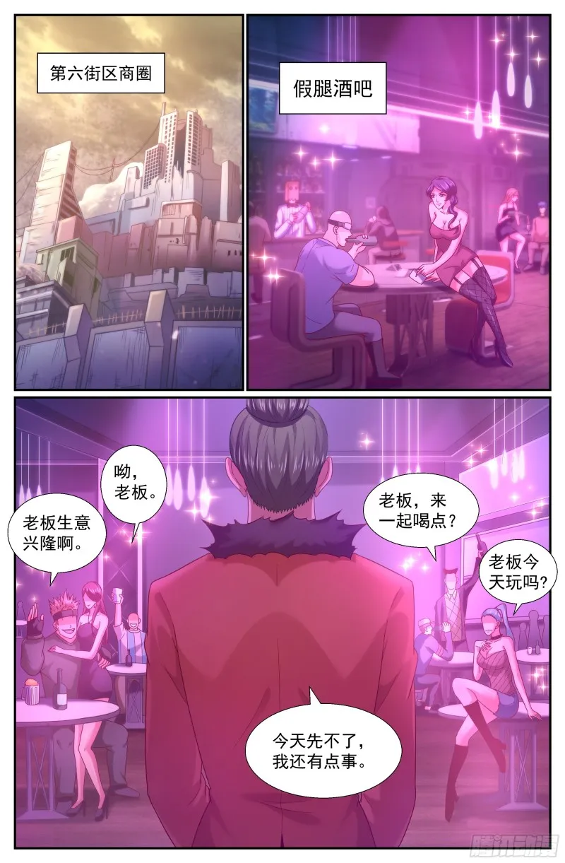 256 佣兵工会 第6页