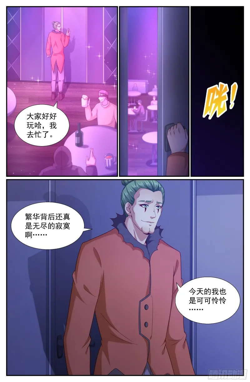 256 佣兵工会 第7页