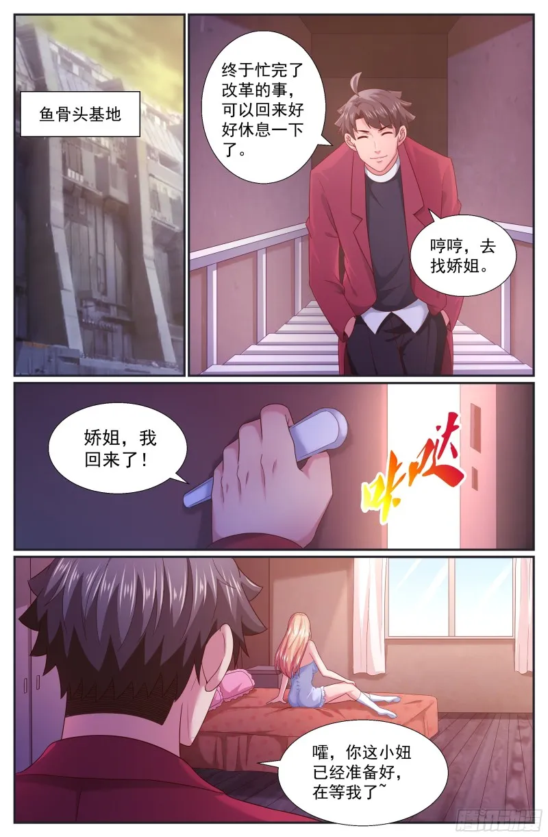 257 你是认真的吗 第1页