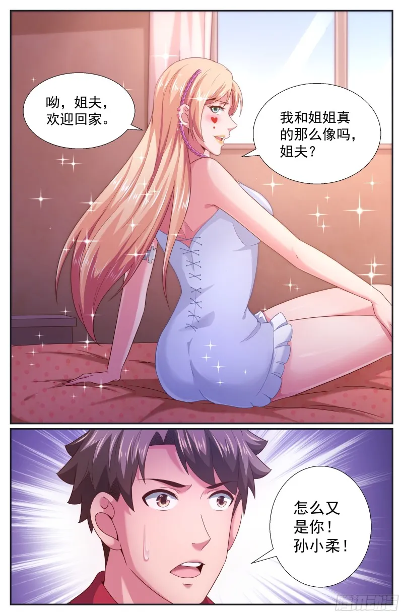 257 你是认真的吗 第2页