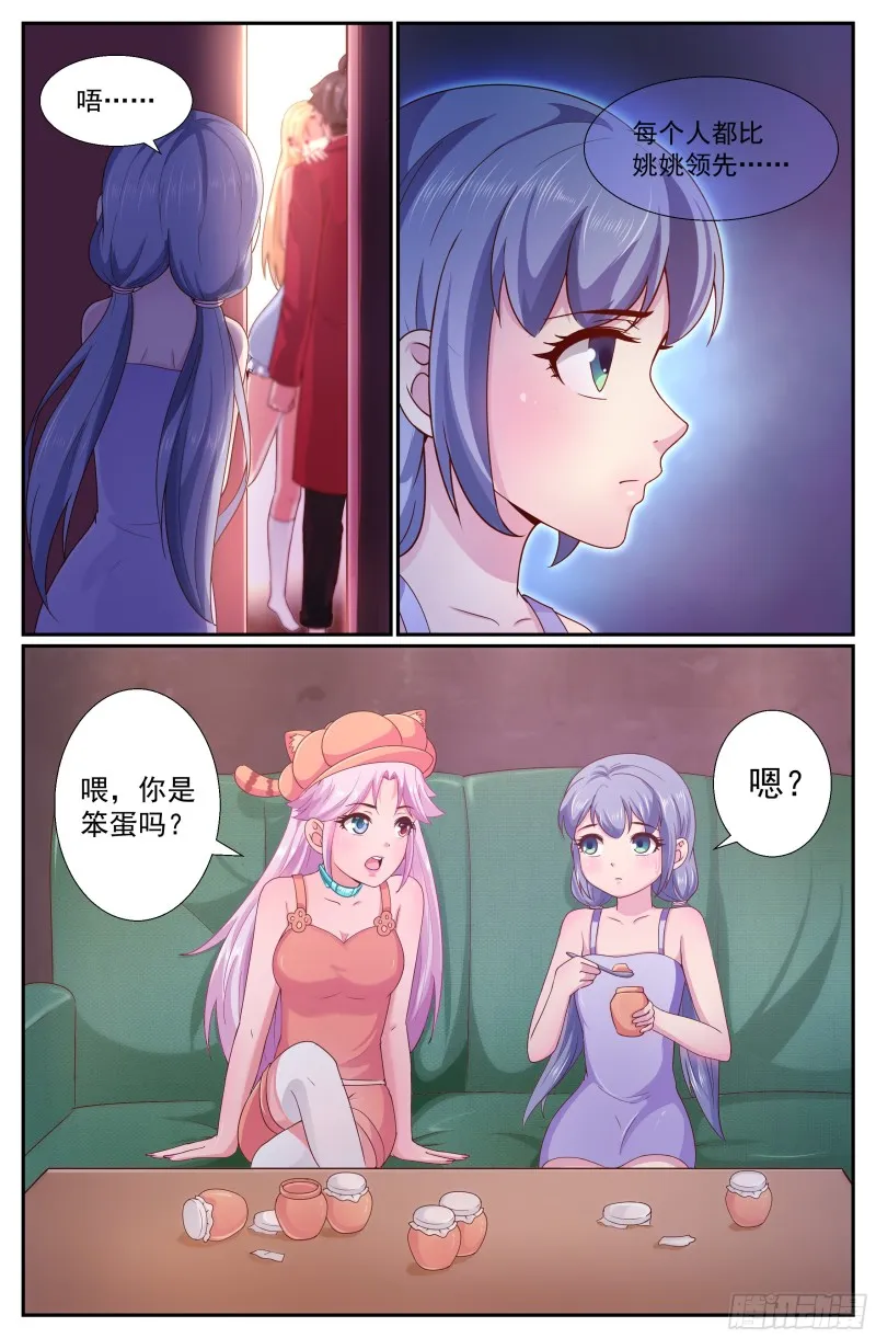 257 你是认真的吗 第7页