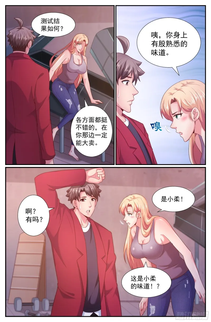 257 你是认真的吗 第10页