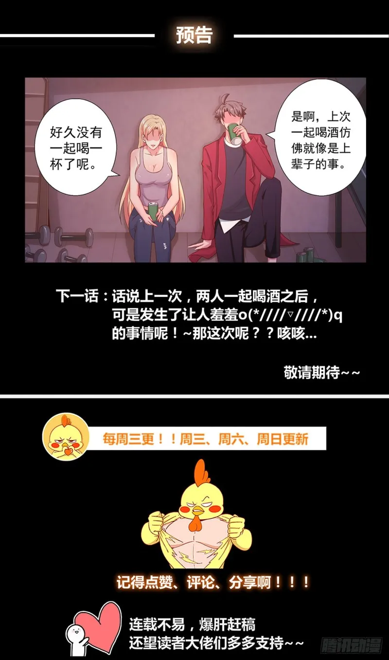 257 你是认真的吗 第13页