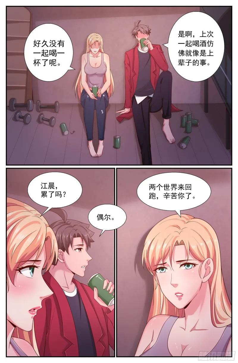 258 表露真心 第2页