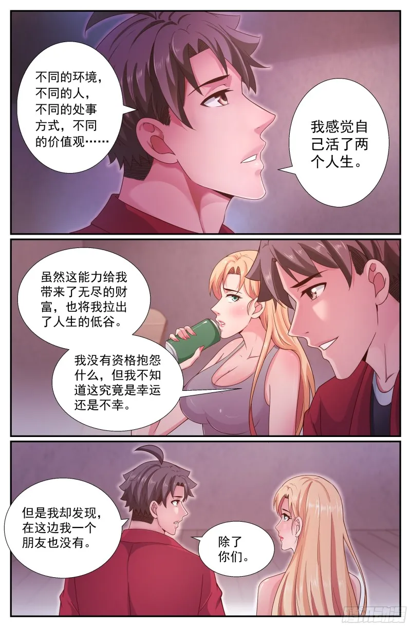 258 表露真心 第3页