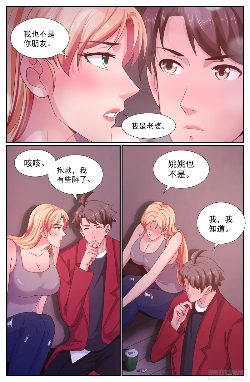 258 表露真心 第4页