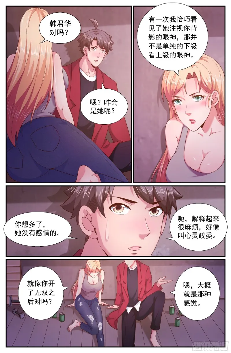 258 表露真心 第6页