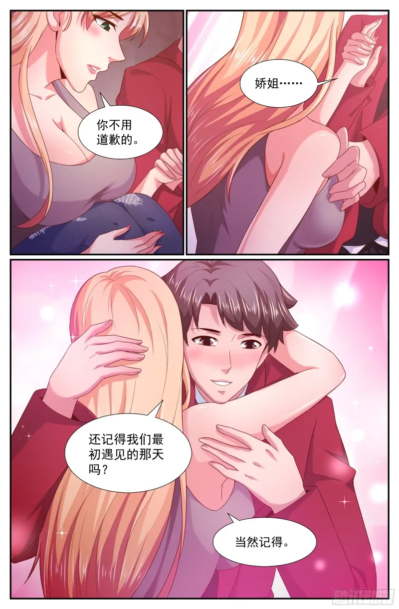 258 表露真心 第9页