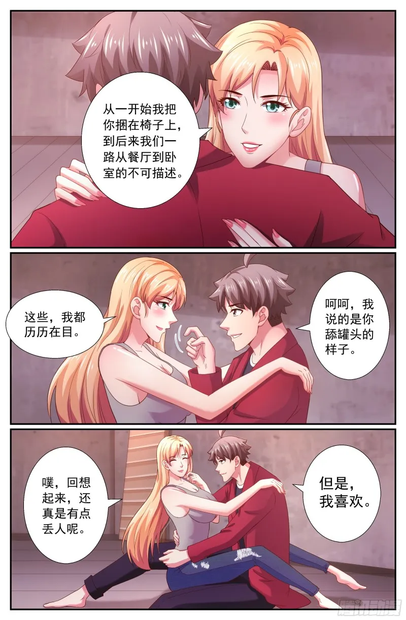 258 表露真心 第10页