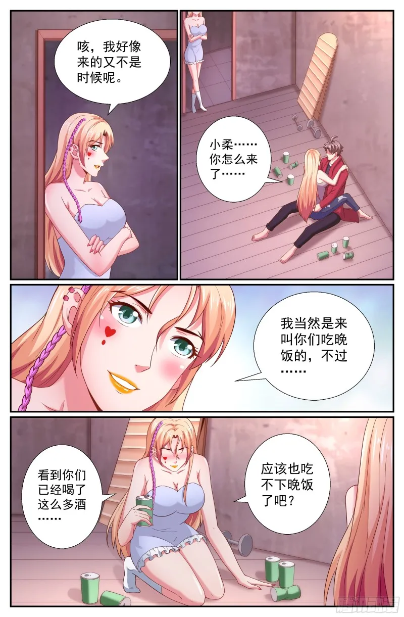 258 表露真心 第11页