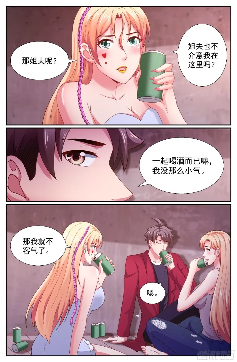 258 表露真心 第13页