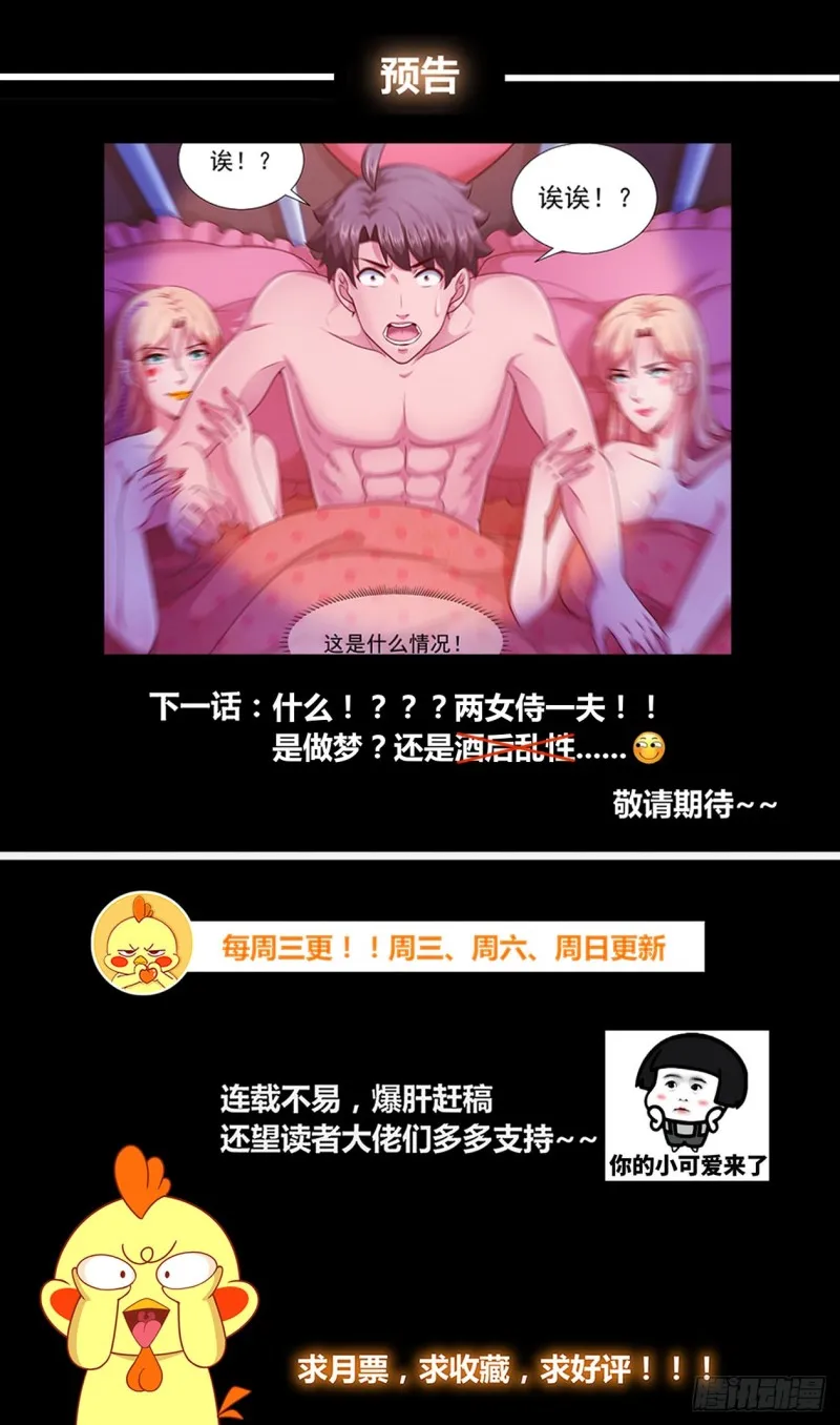 258 表露真心 第14页
