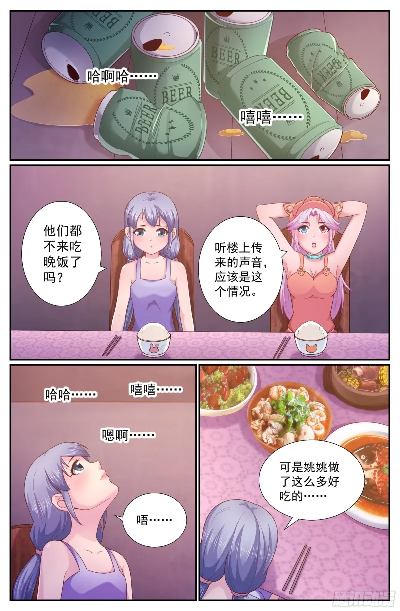 259 姐妹 第1页