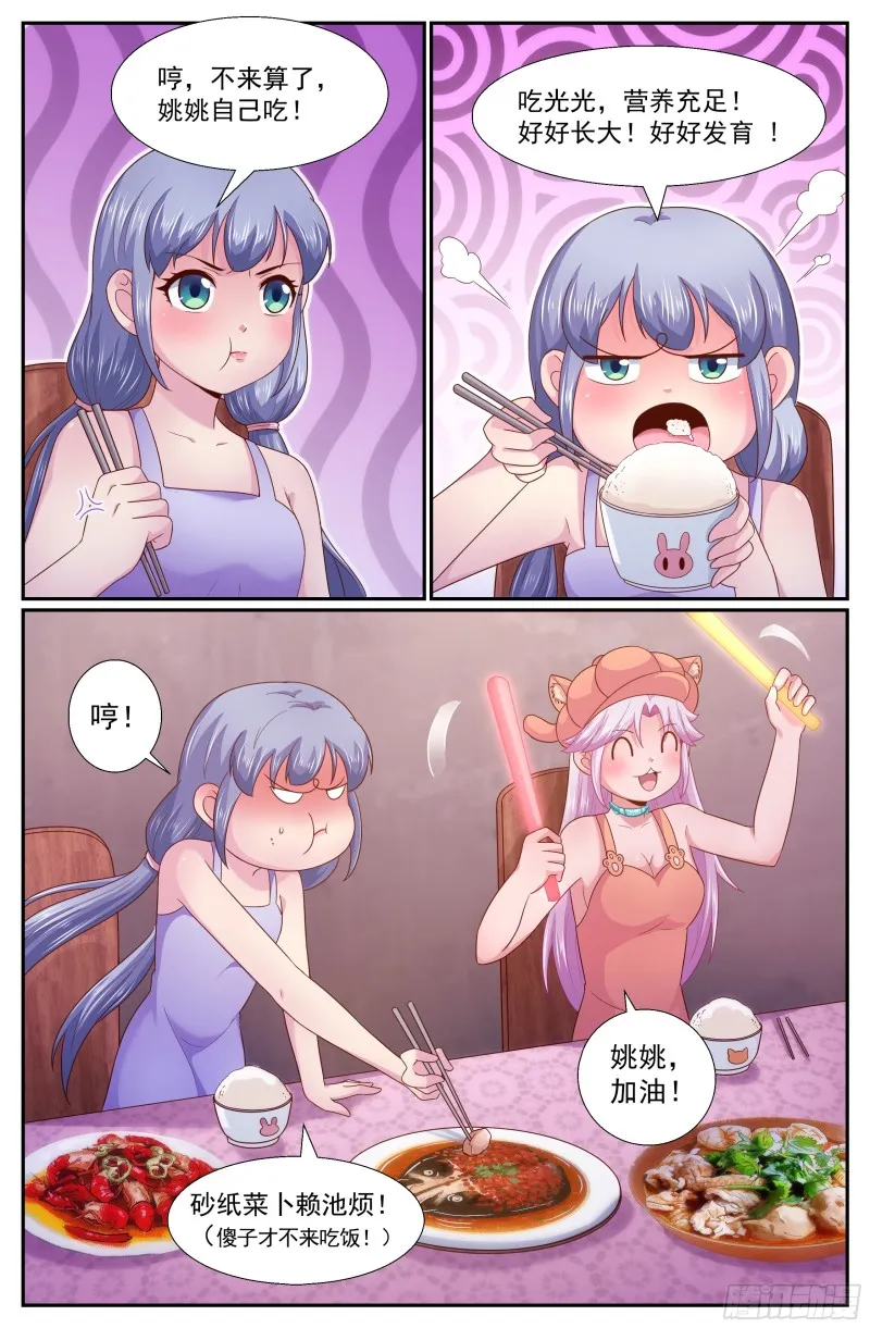 259 姐妹 第2页