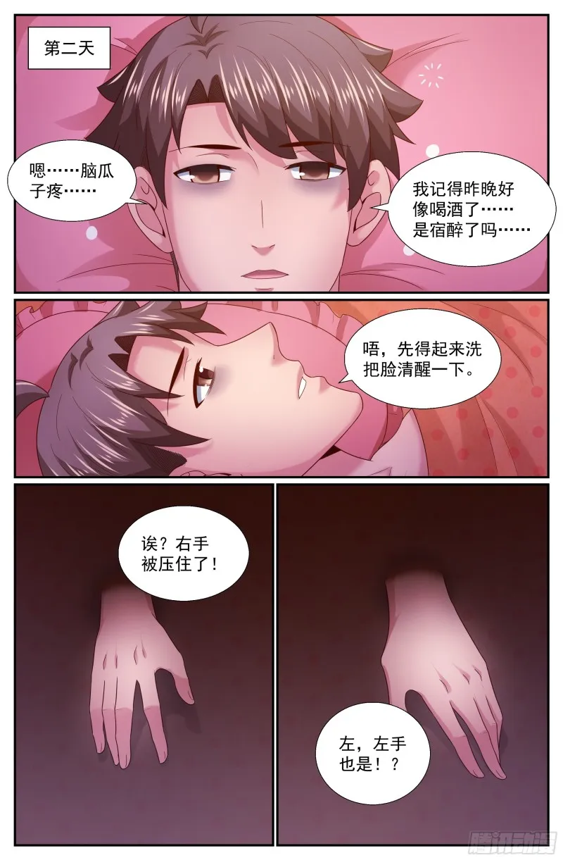 259 姐妹 第3页