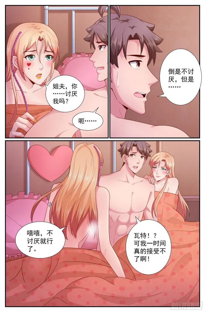 259 姐妹 第10页