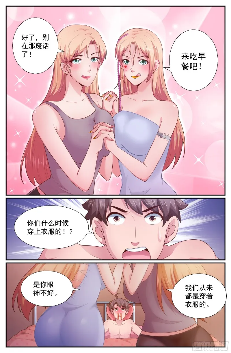 259 姐妹 第12页