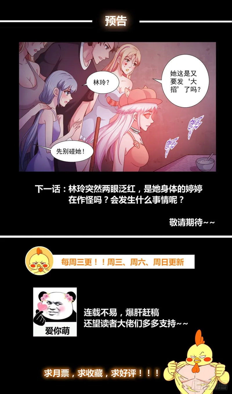 259 姐妹 第13页