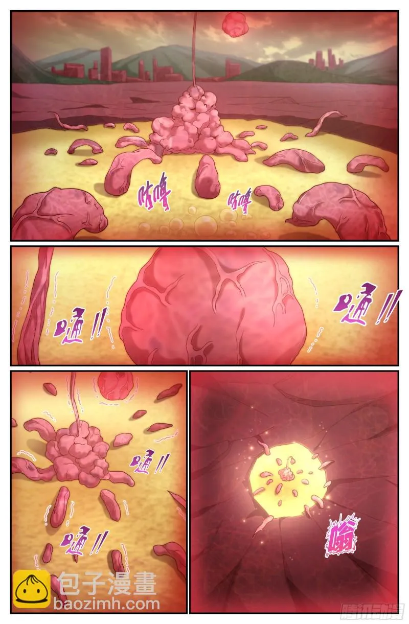 260 早饭风波 第6页